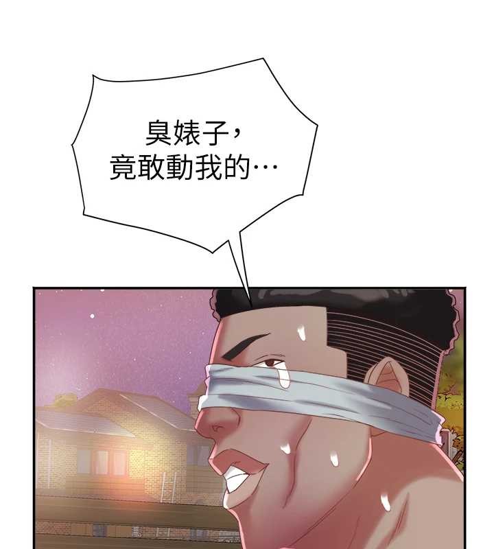 大凤村妇女会第28話-讓妳知道「這把」的厲害!