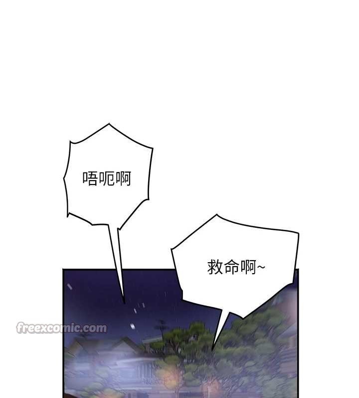 大凤村妇女会第28話-讓妳知道「這把」的厲害!