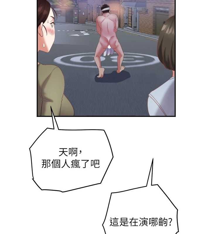 大凤村妇女会第28話-讓妳知道「這把」的厲害!