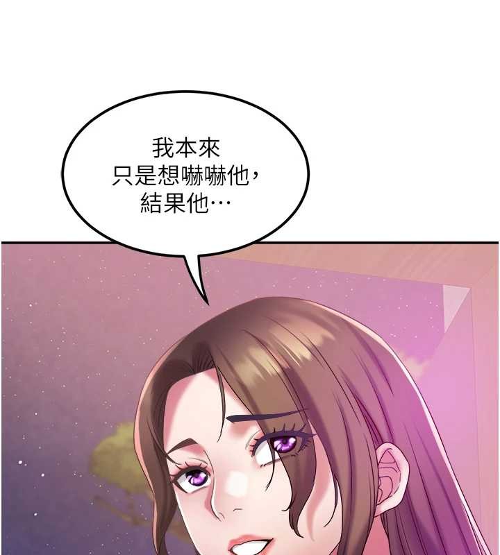 大凤村妇女会第28話-讓妳知道「這把」的厲害!