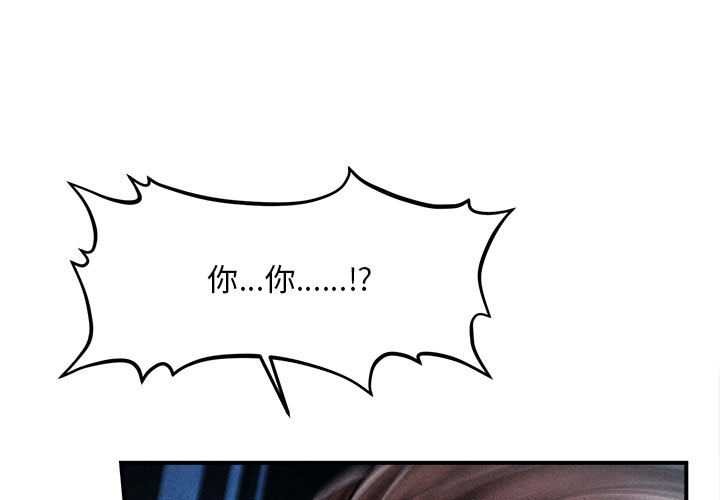 会长家的小儿子第45話