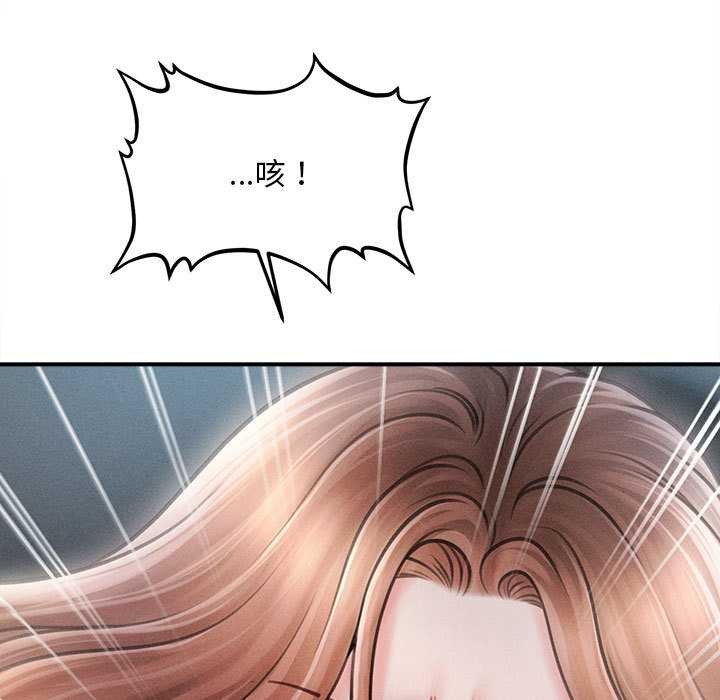 会长家的小儿子第45話