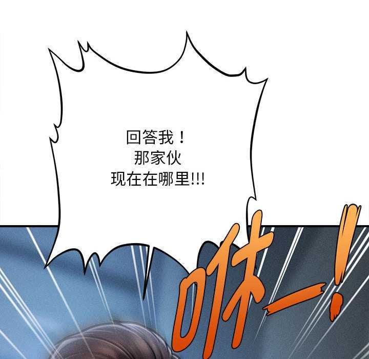 会长家的小儿子第45話