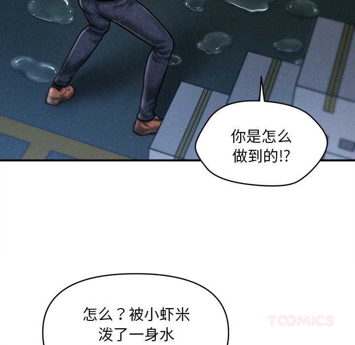 会长家的小儿子第45話