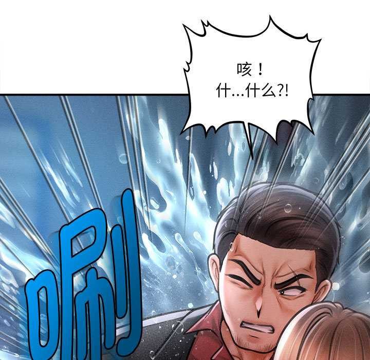 会长家的小儿子第45話