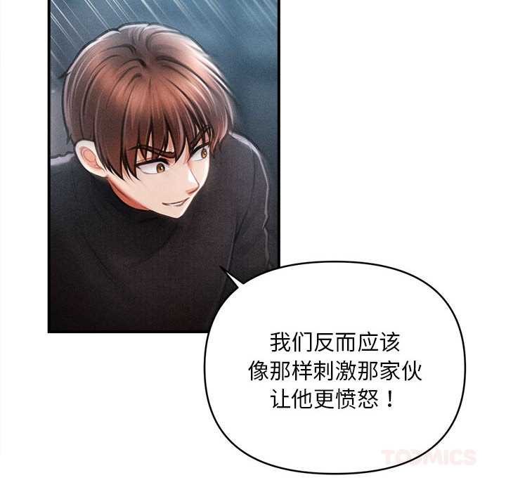 会长家的小儿子第45話