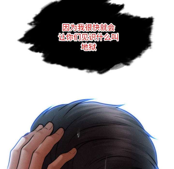 会长家的小儿子第45話