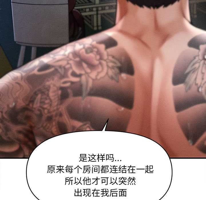 会长家的小儿子第45話