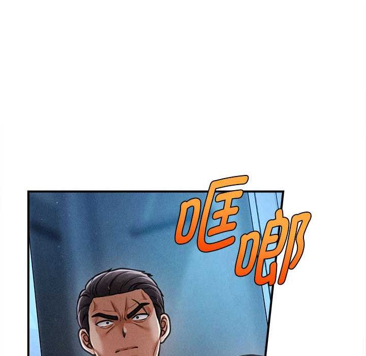 會長家的小兒子第45話