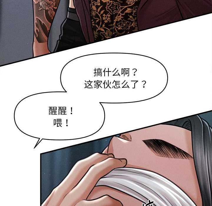 会长家的小儿子第45話