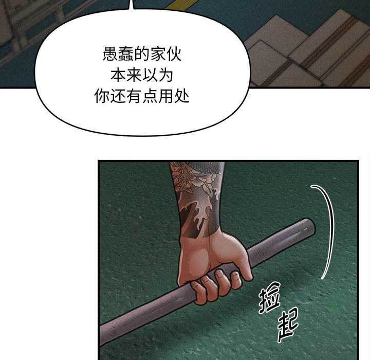 会长家的小儿子第45話