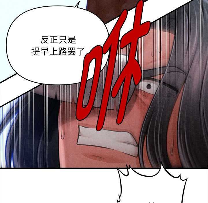 会长家的小儿子第45話