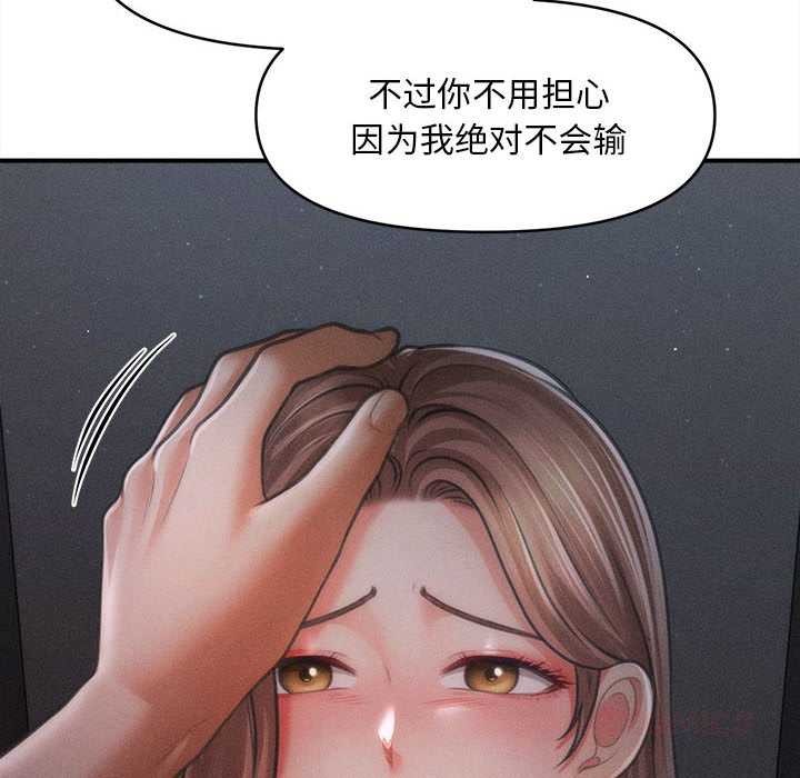 会长家的小儿子第45話