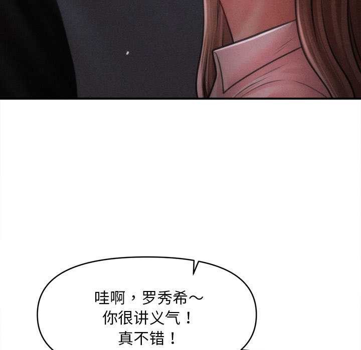 会长家的小儿子第45話