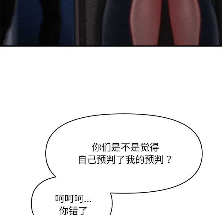 会长家的小儿子第45話