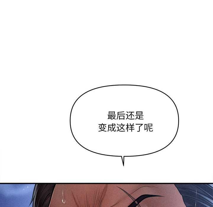 会长家的小儿子第45話