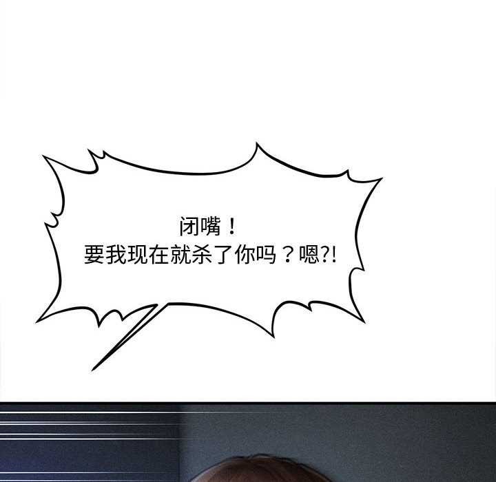 会长家的小儿子第45話