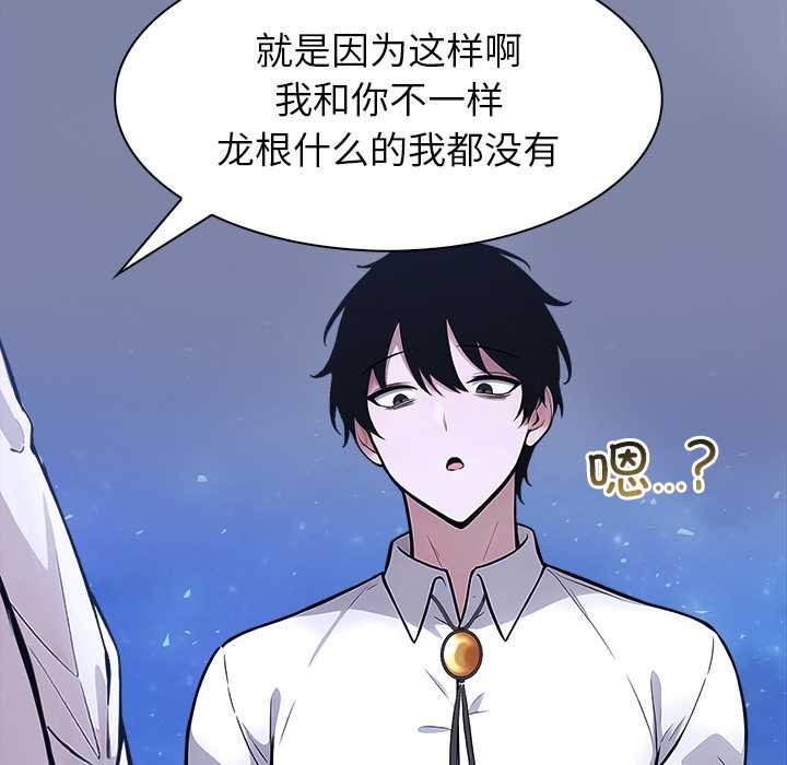 异世界骑士团长第48話