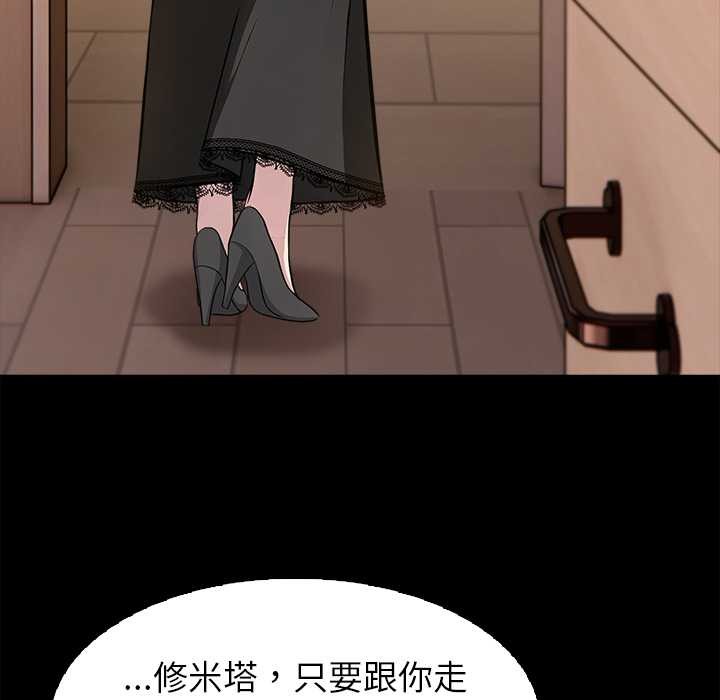 异世界骑士团长第48話