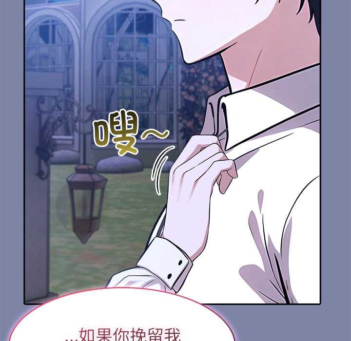 异世界骑士团长第48話