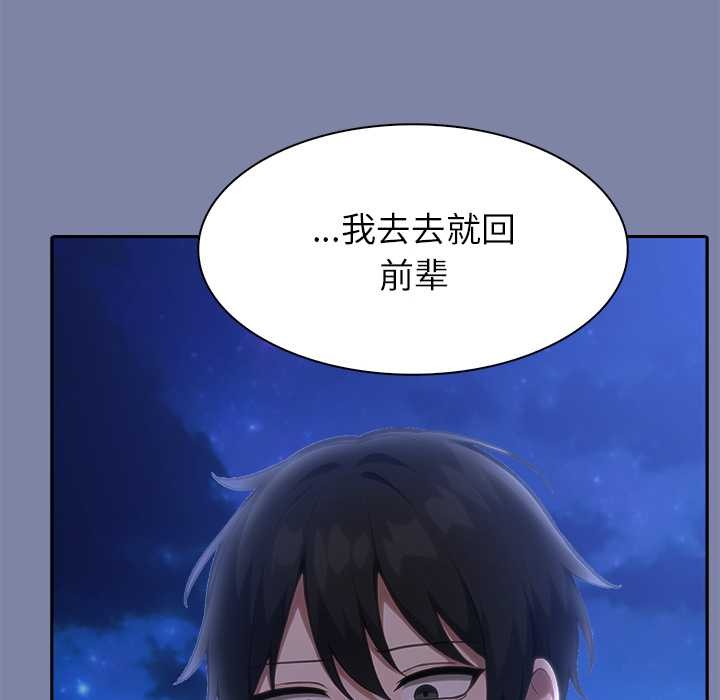 異世界騎士團長第48話