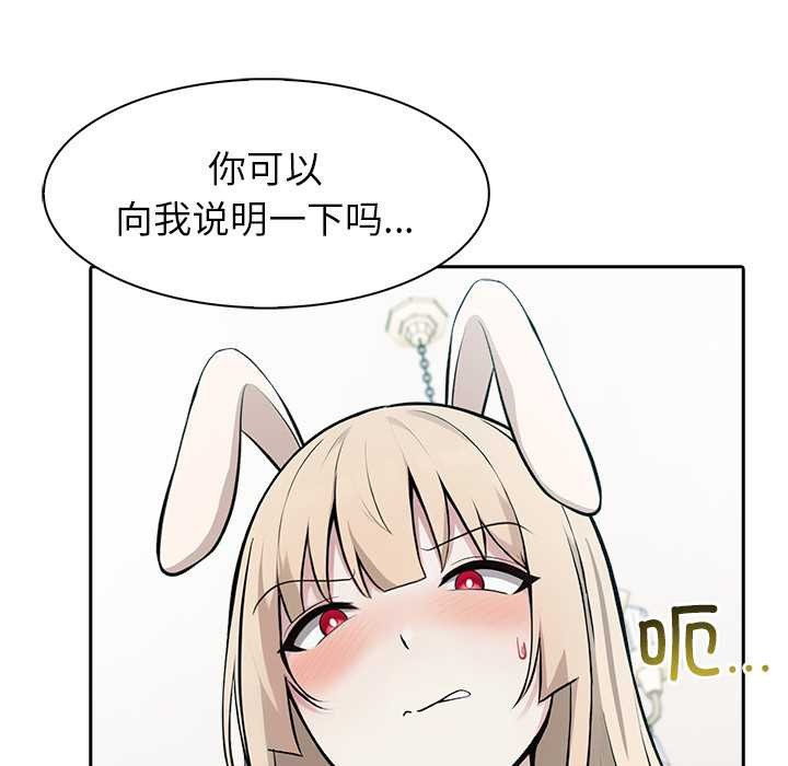 异世界骑士团长第48話