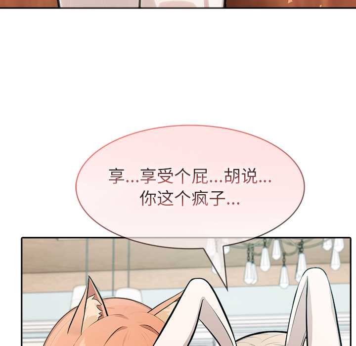 异世界骑士团长第48話