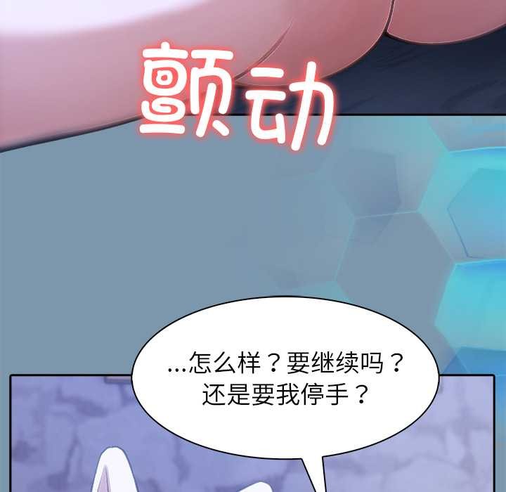 异世界骑士团长第48話