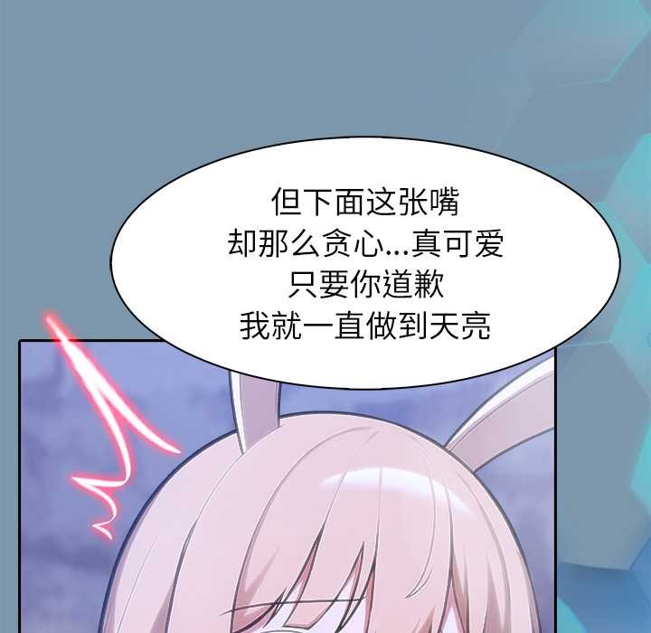 异世界骑士团长第48話