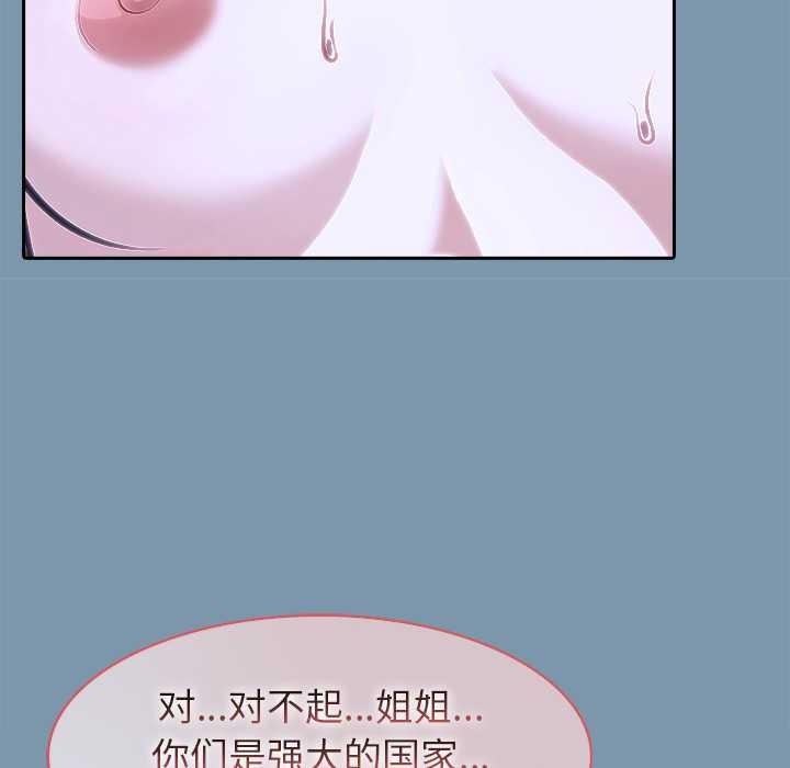 异世界骑士团长第48話