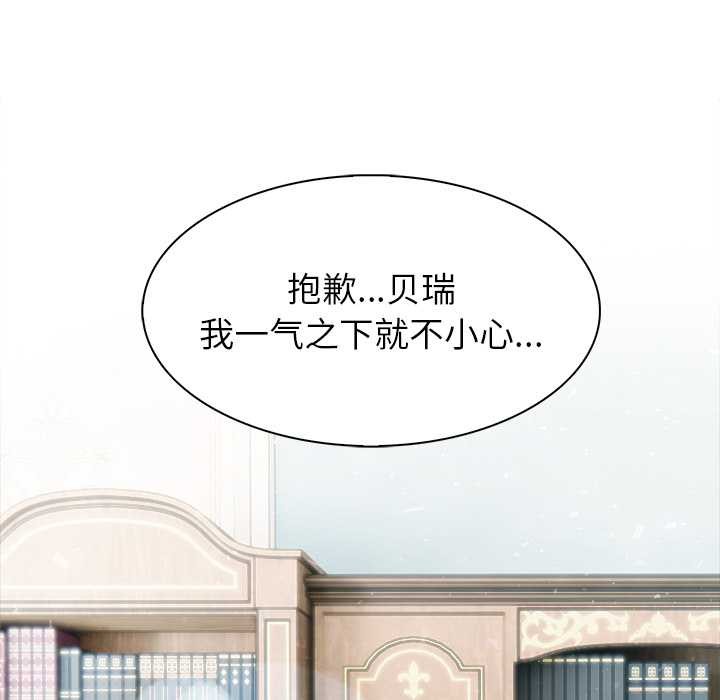 異世界騎士團長第48話