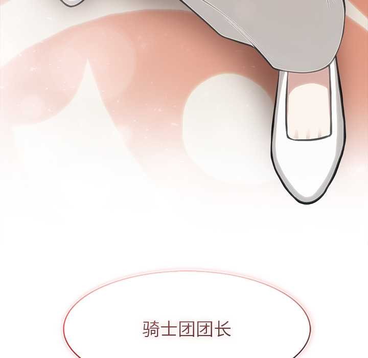 异世界骑士团长第48話