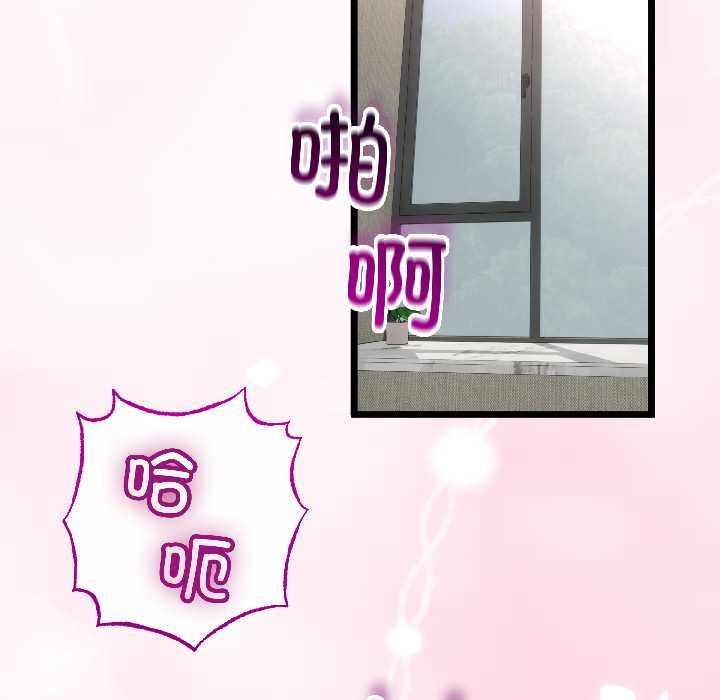 与初恋的以外同居第46話