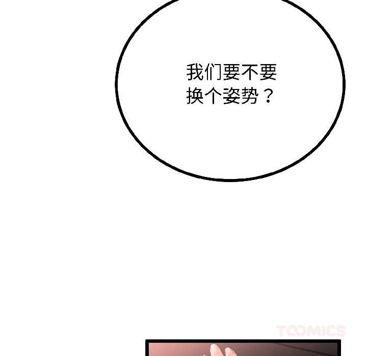 与初恋的以外同居第46話