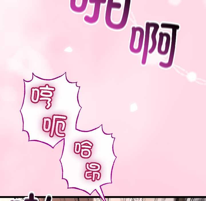 与初恋的以外同居第46話