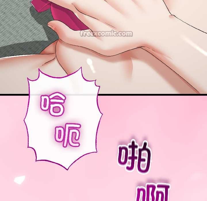 与初恋的以外同居第46話