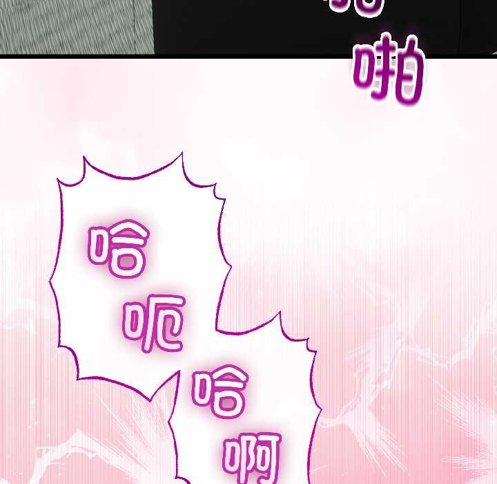 与初恋的以外同居第46話