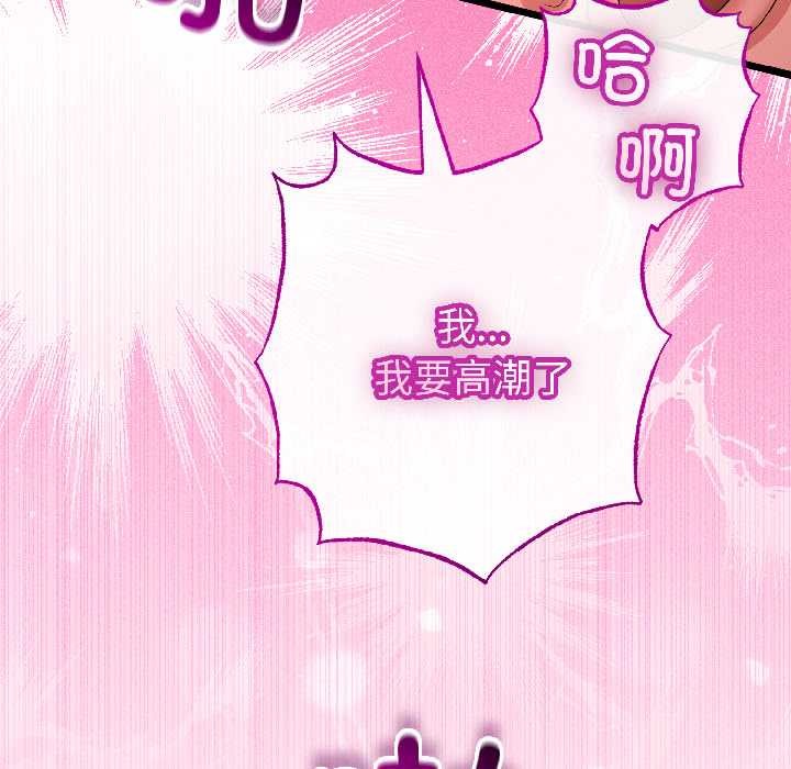 与初恋的以外同居第46話