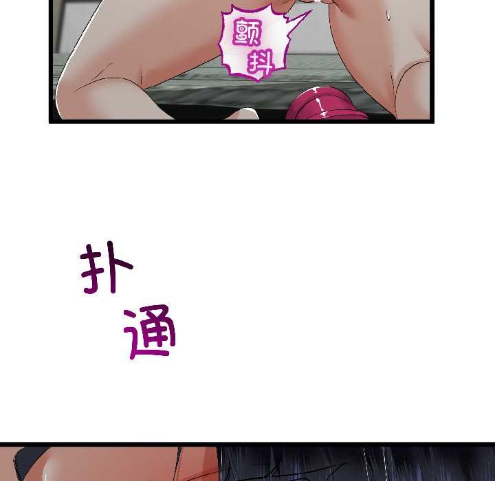 与初恋的以外同居第46話