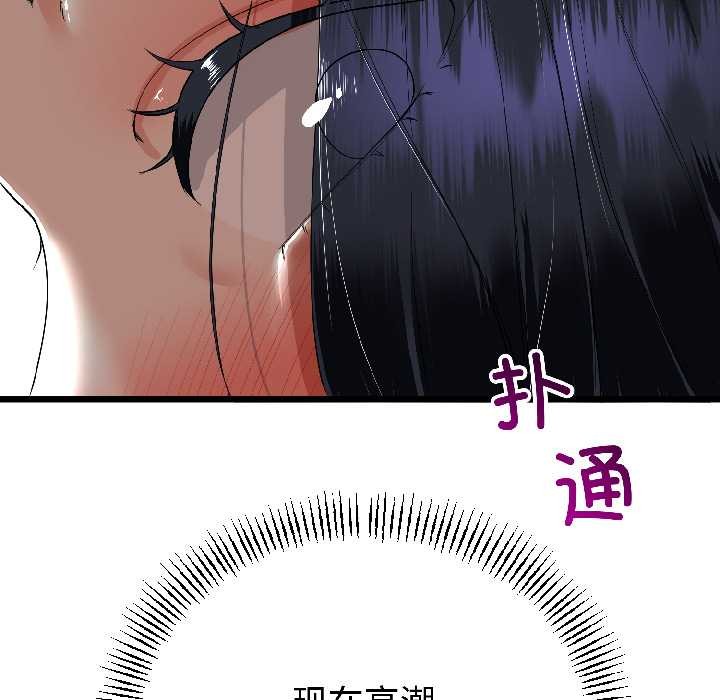 与初恋的以外同居第46話