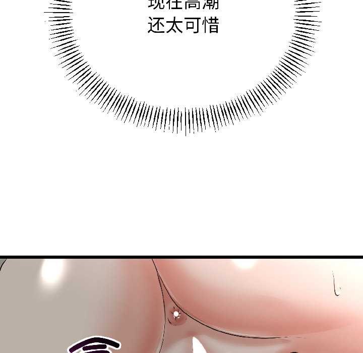 与初恋的以外同居第46話