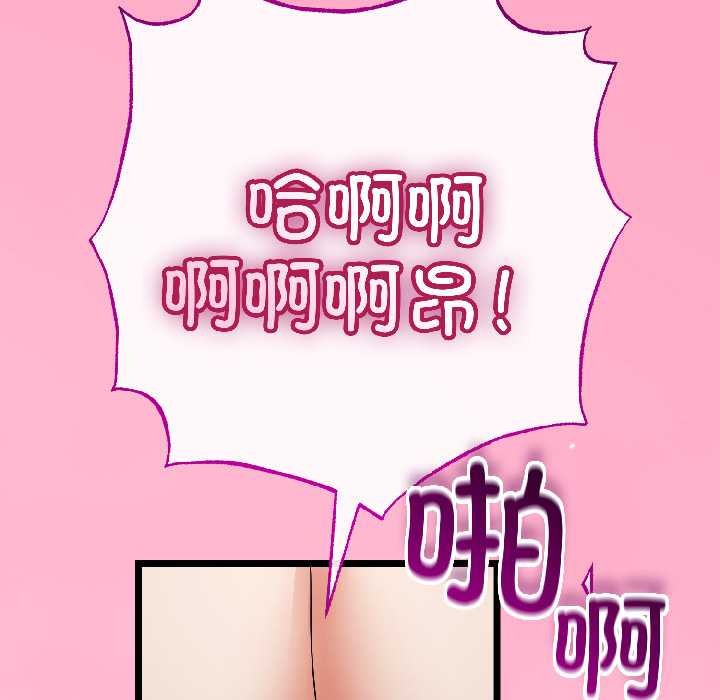 与初恋的以外同居第46話