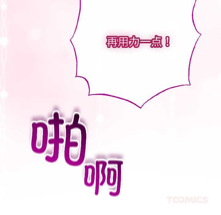 与初恋的以外同居第46話