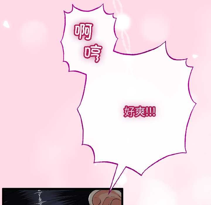 与初恋的以外同居第46話