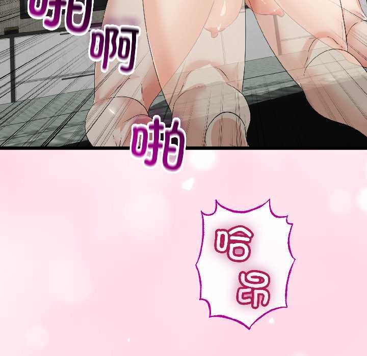 与初恋的以外同居第46話