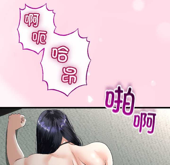 与初恋的以外同居第46話