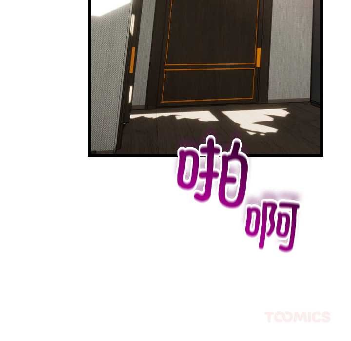 与初恋的以外同居第46話