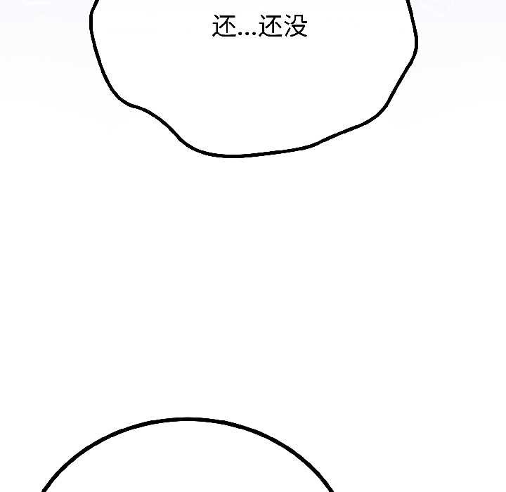 与初恋的以外同居第46話