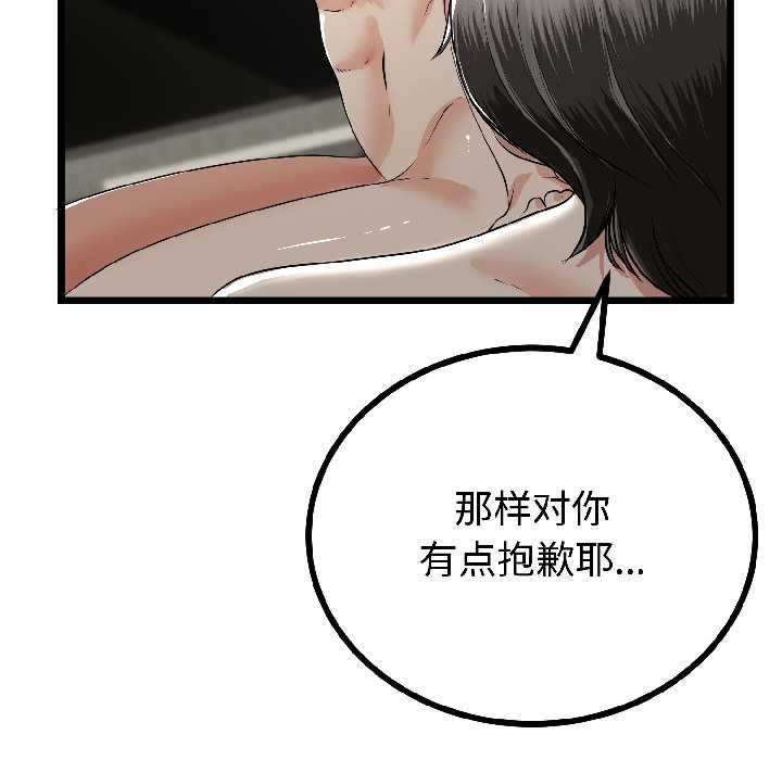 与初恋的以外同居第46話