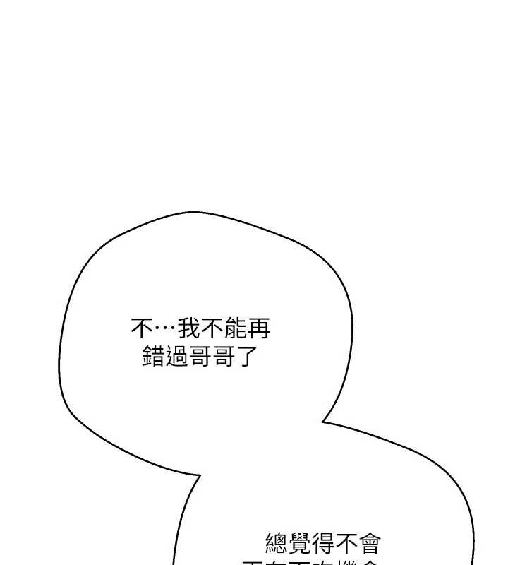 币转人生第52話-別急，妳們都有份